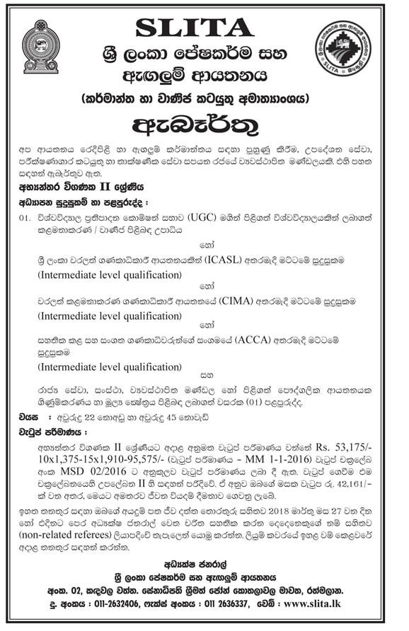 Internal Auditor - Sri Lanka Institute of Textile & Apparel